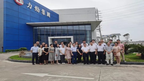 广东省塑协团体标准制定工作会议在力劲集团中山力劲机械有限公司