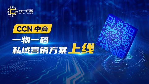 【中商·有赞】强强联手 ，双赢格局驱动智能营销高成长