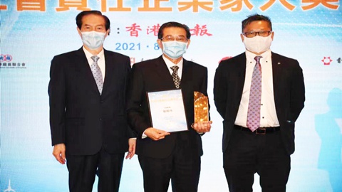 力劲集团创始人刘相尚先生荣获“2021卓越社会责任企业家大奖