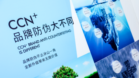 CCN中商精彩亮相FHC上海环球食品展