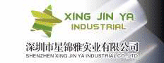 深圳市星锦雅实业有限公司