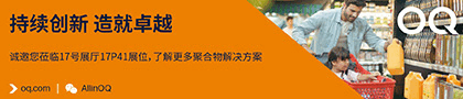 OQ Desktop Banner Ad(SC)