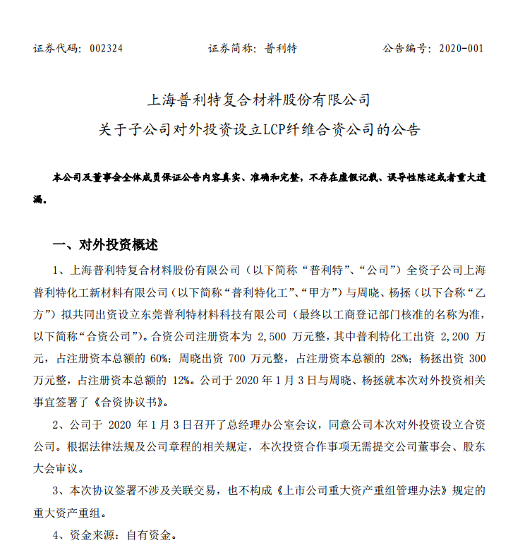 普利特.png