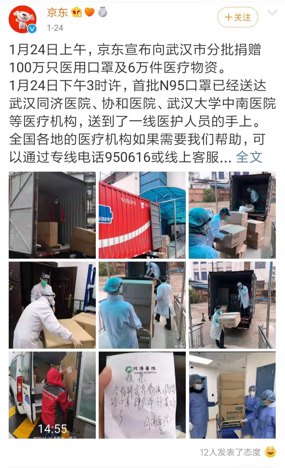 3 京东.jpg