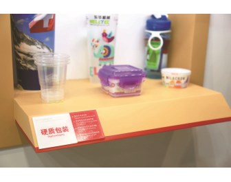 塑料材质在硬质容器和软包装中的应用领域不断扩大。