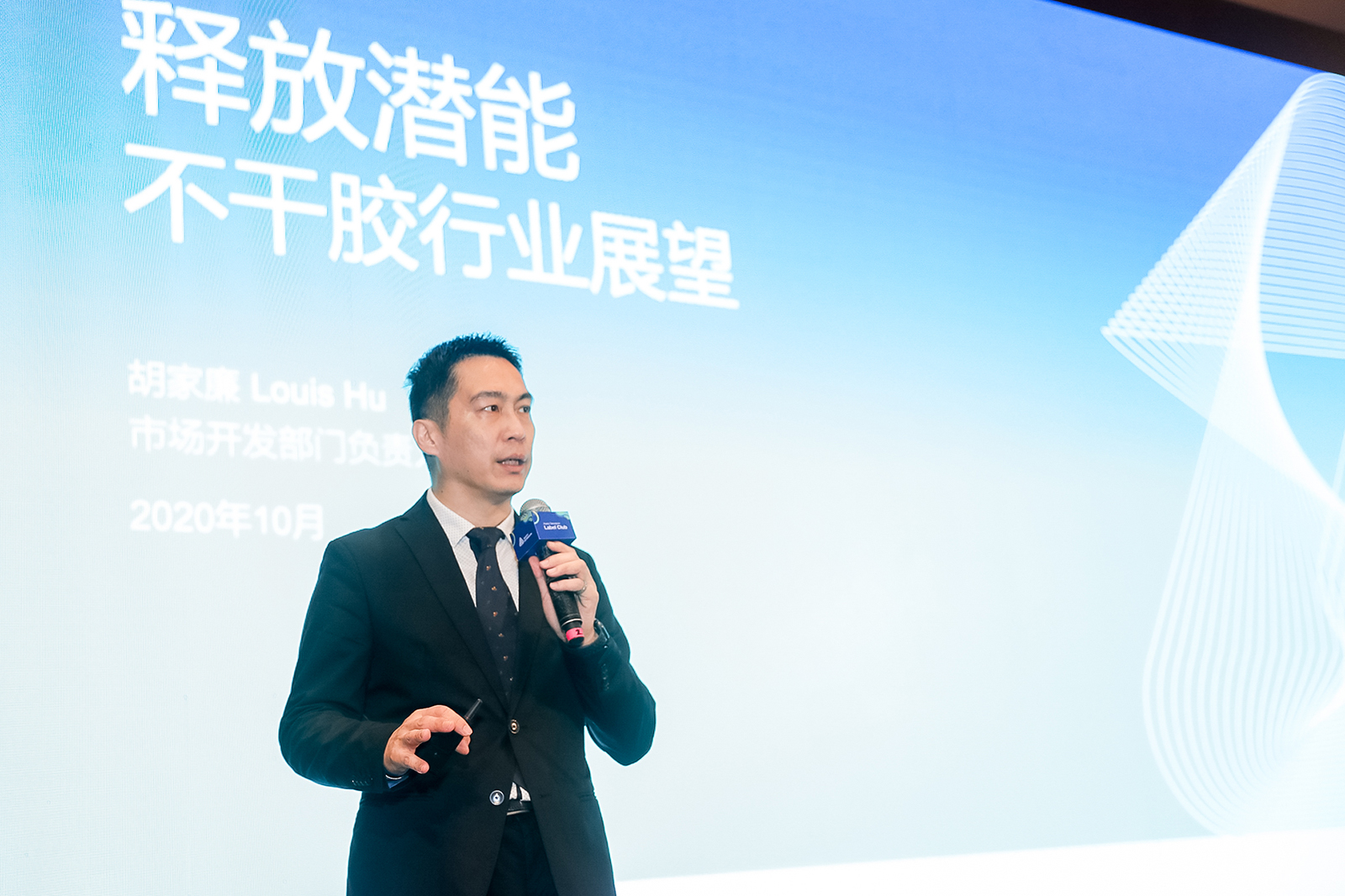 艾利丹尼森标签与包装材料大中华区市场发展负责人胡家廉先生分享行业趋势.jpg