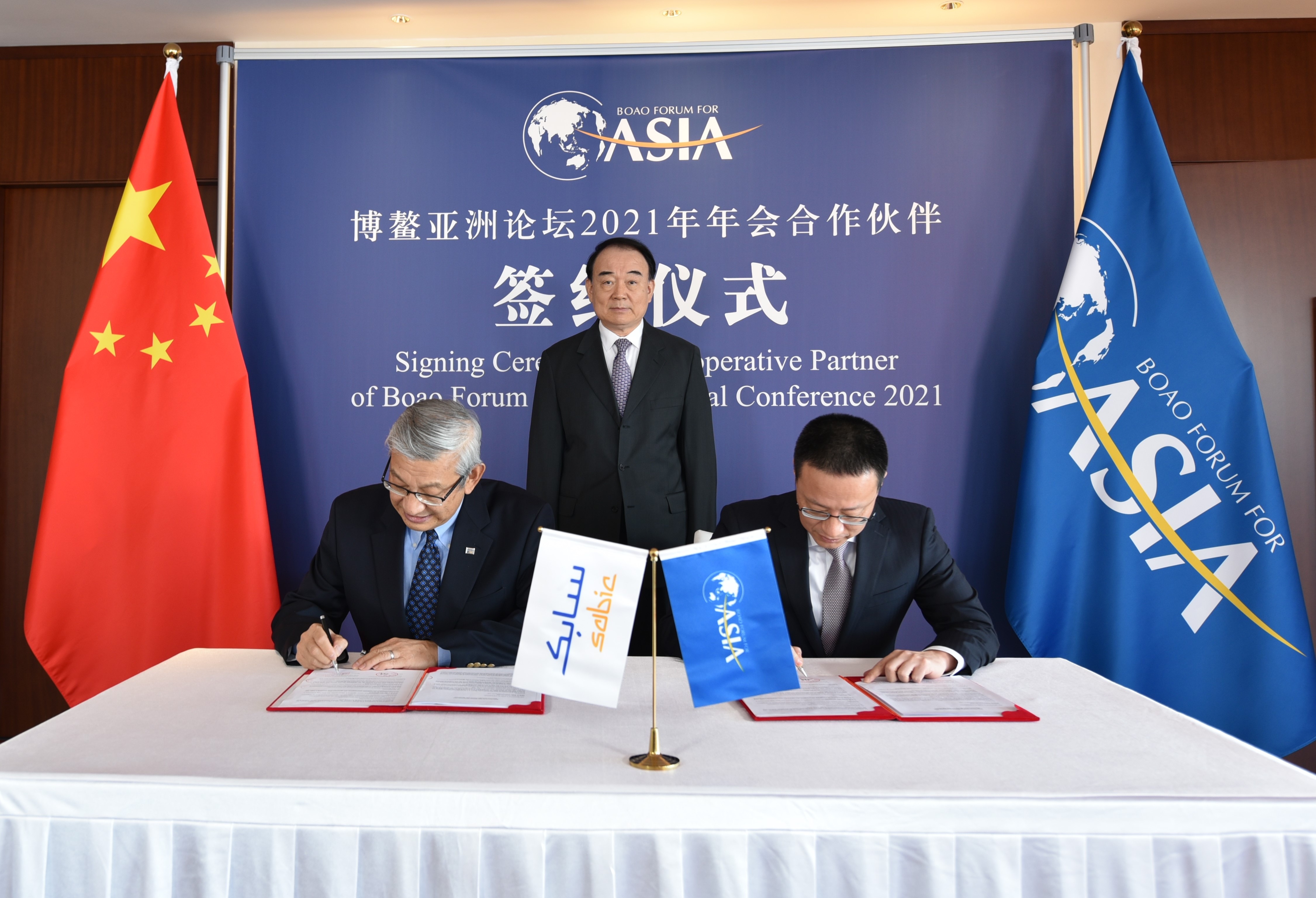 沙特基础成为博鳌亚洲论坛2021年年会荣誉战略合作伙伴--雅式橡塑网