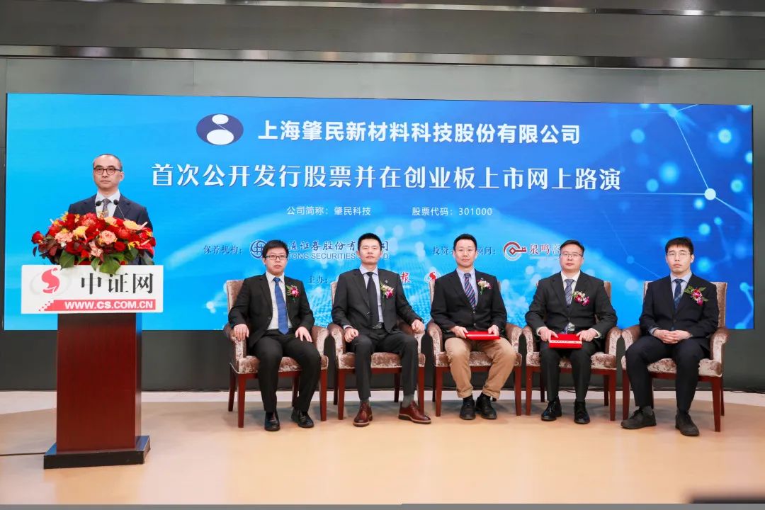 1622603229115389.jpg 肇民科技.jpg