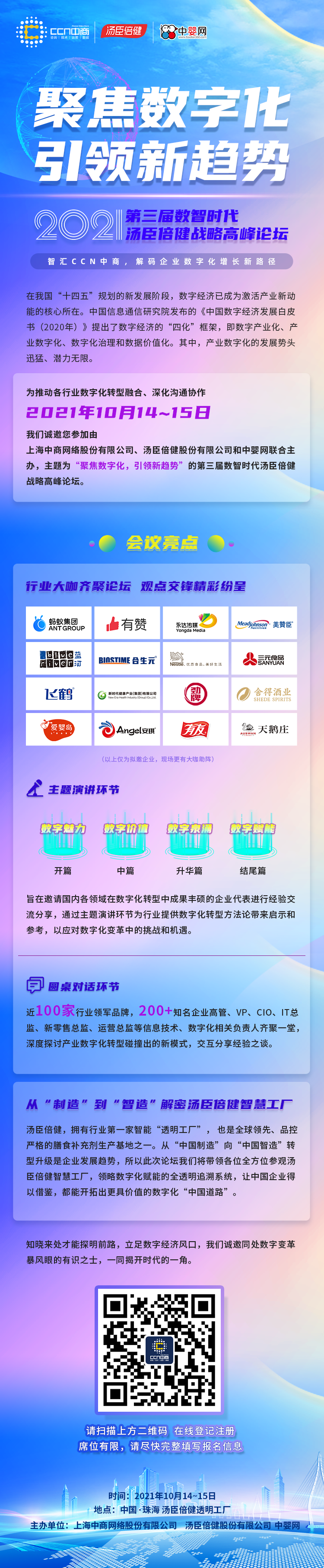 邀请函1.png