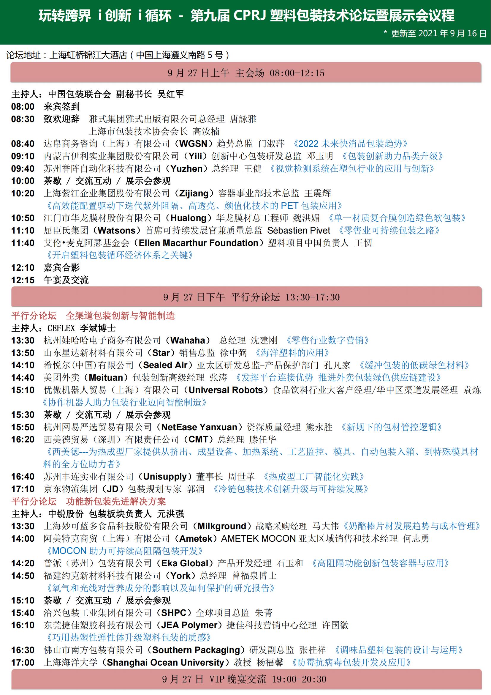 PackConf2021_Programme_SC(1)_00.jpg