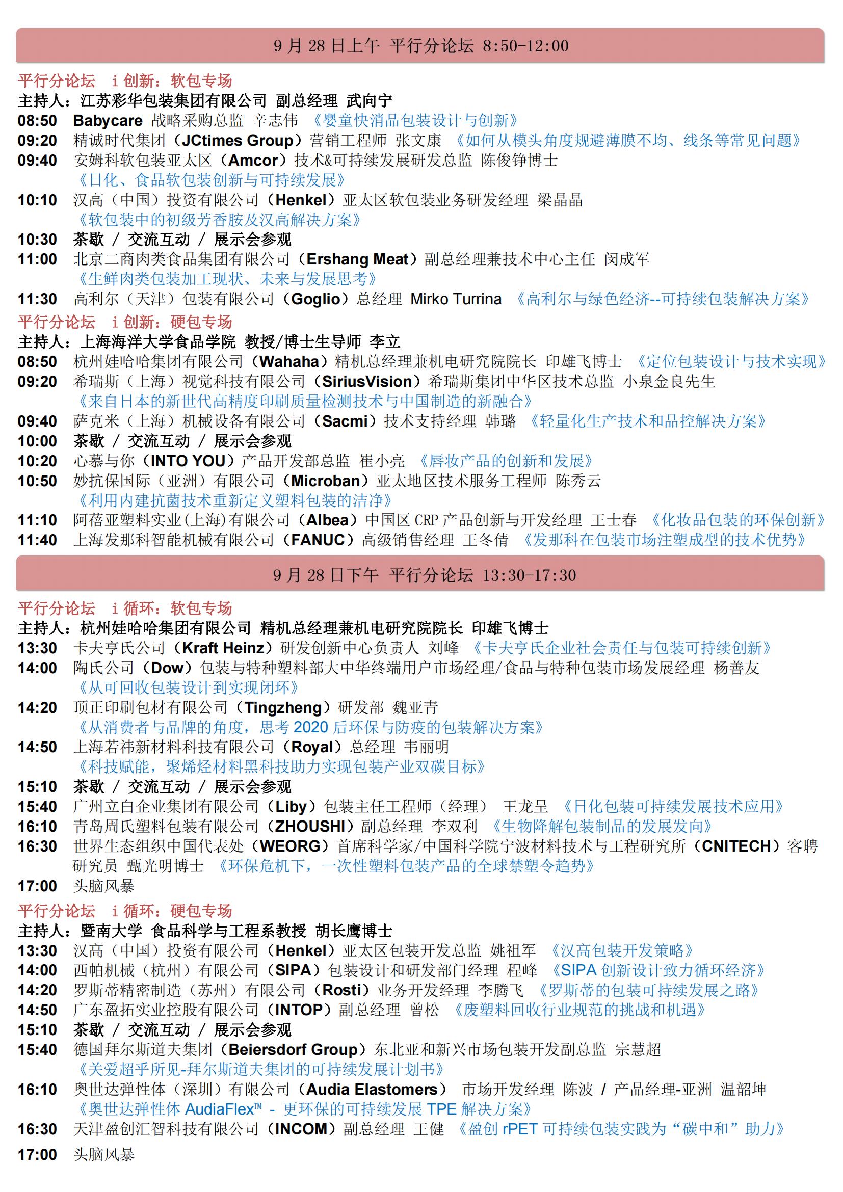 PackConf2021_Programme_SC(1)_01.jpg