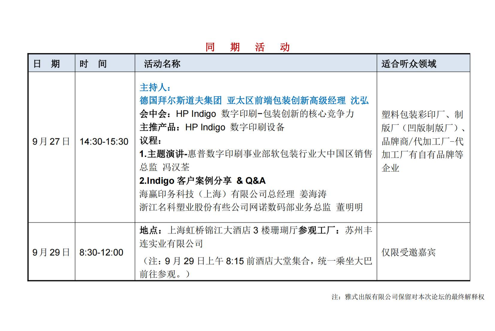 WPS图片编辑.png
