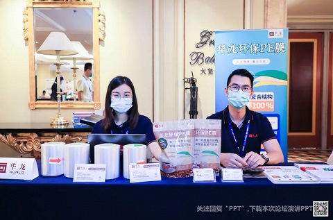 Jiangmen Hualong Membrane Material Co., Ltd_web.jpg