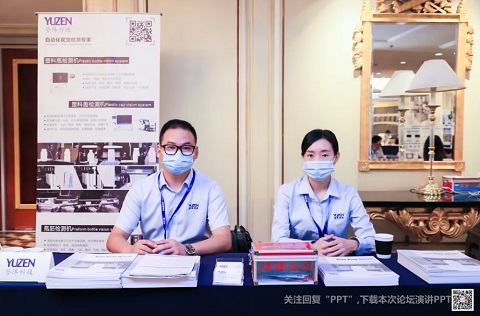 Suzhou Yuzhen Automation Technology Co., Ltd._web.jpg