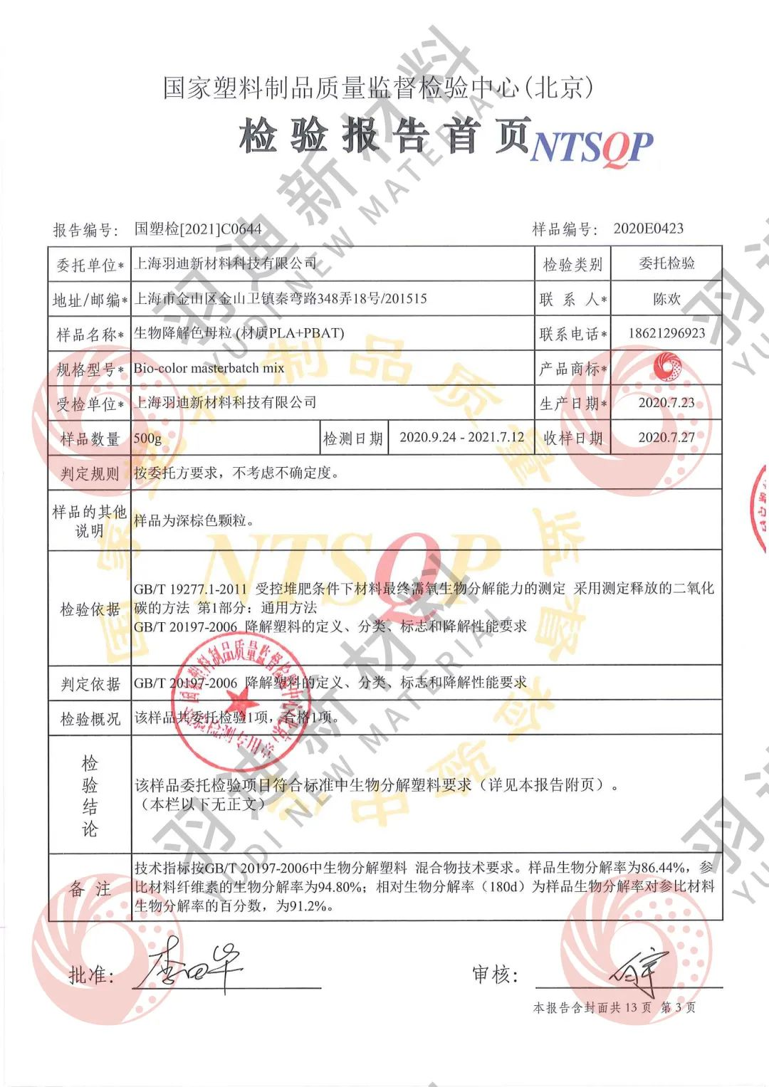 1632900949395591.png 图片12.png