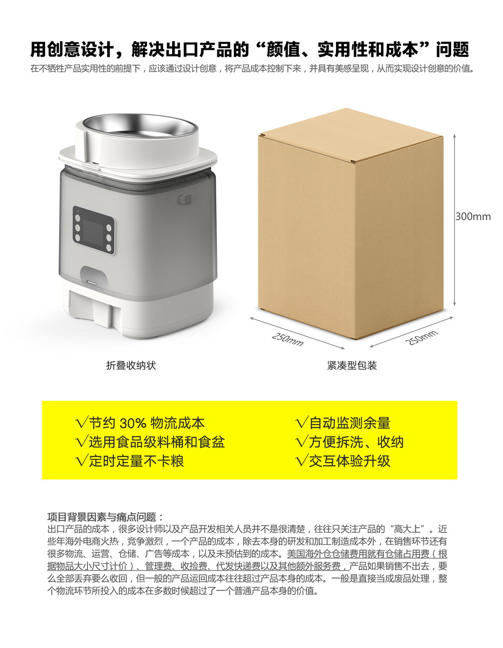 宠物自动投食器 02.jpg