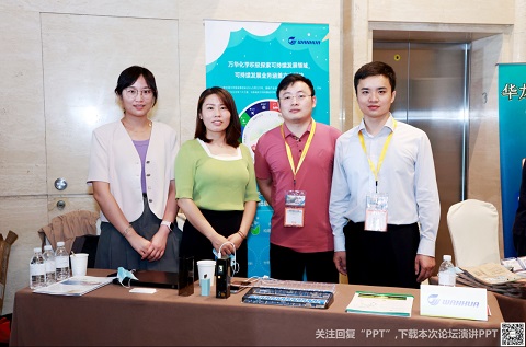 wanhua_web.jpg