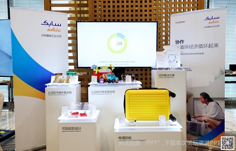sabic_web.jpg