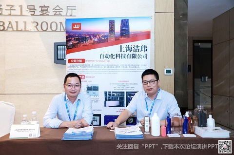 Shanghai JW Autotech_web.jpg
