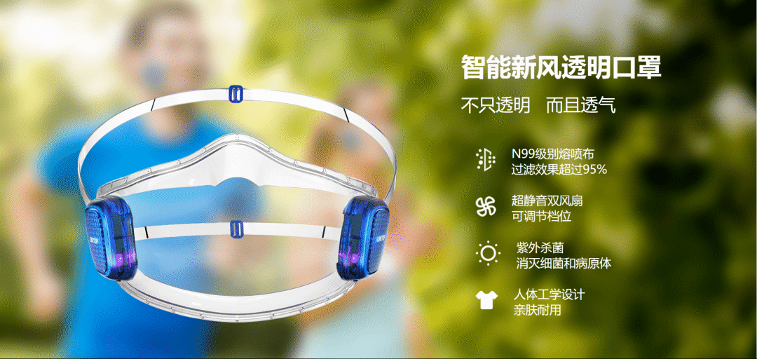 透明口罩.png