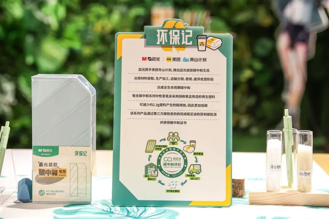 晨光文具2.jpg