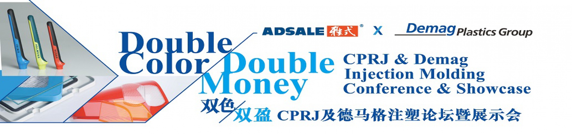 Double Color Double Money - CPRJ & Demag Injection Molding Conference and Showcase