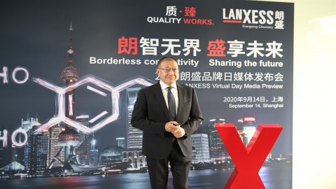 朗盛首次举办线上品牌日活动 推多款环保阻燃剂新品