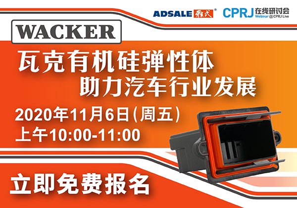 1106 Wacker webinar