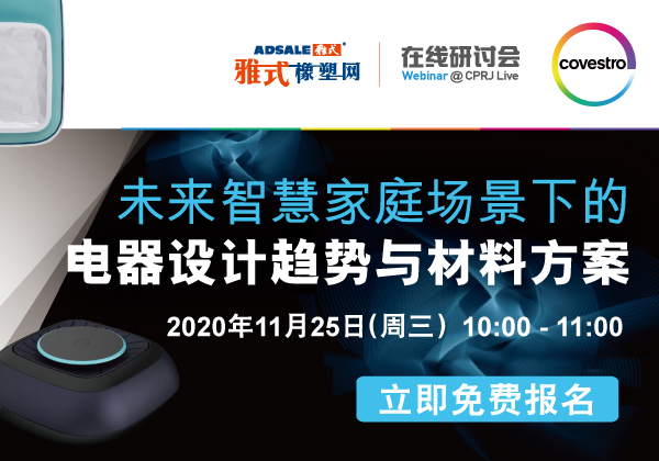 20201125 covestro webinar