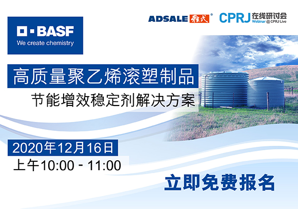 20201208 BASF webinar SC