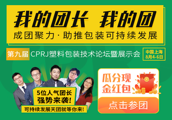 团长活动