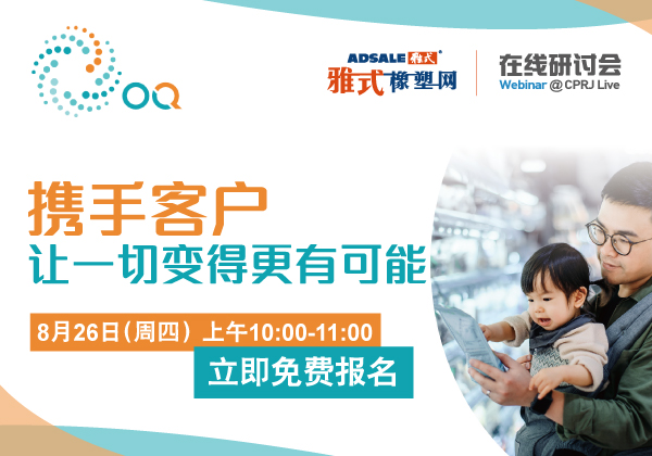 携手客户，让一切变得更有可能