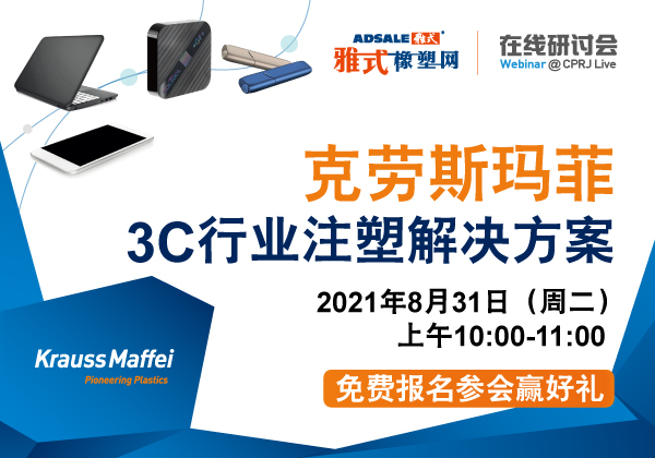 20210831 KM Webinar