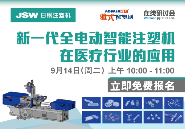 新一代全电动智能注塑机在医疗行业的应用