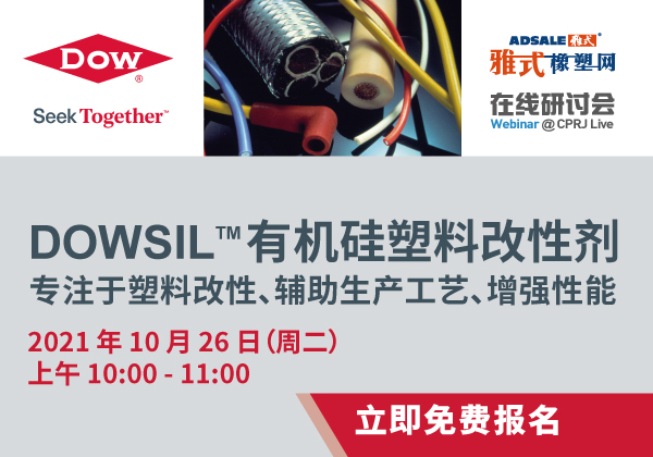 20211026 Dow Additives webinar