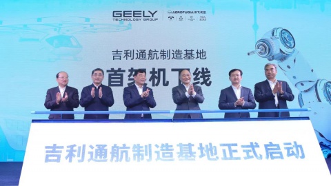 国内首条通航飞行器复合材料自动化生产线正式投产！