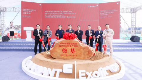 科莱恩在中国建设高性能无卤阻燃剂生产工厂