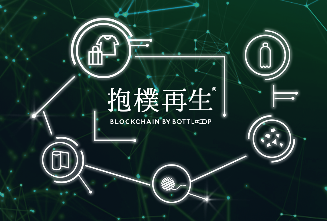抱朴再生利用区块链技术实现 废弃物循环再生全生命周期可追溯 雅式橡塑网