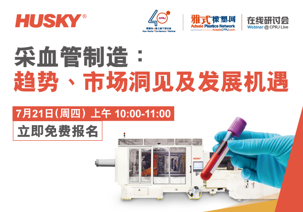 HUSKY 0721 Webinar -SC