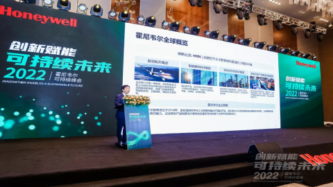 助力可持续发展，霍尼韦尔分别与圣奥化学、三爱富签署战略合作备忘录